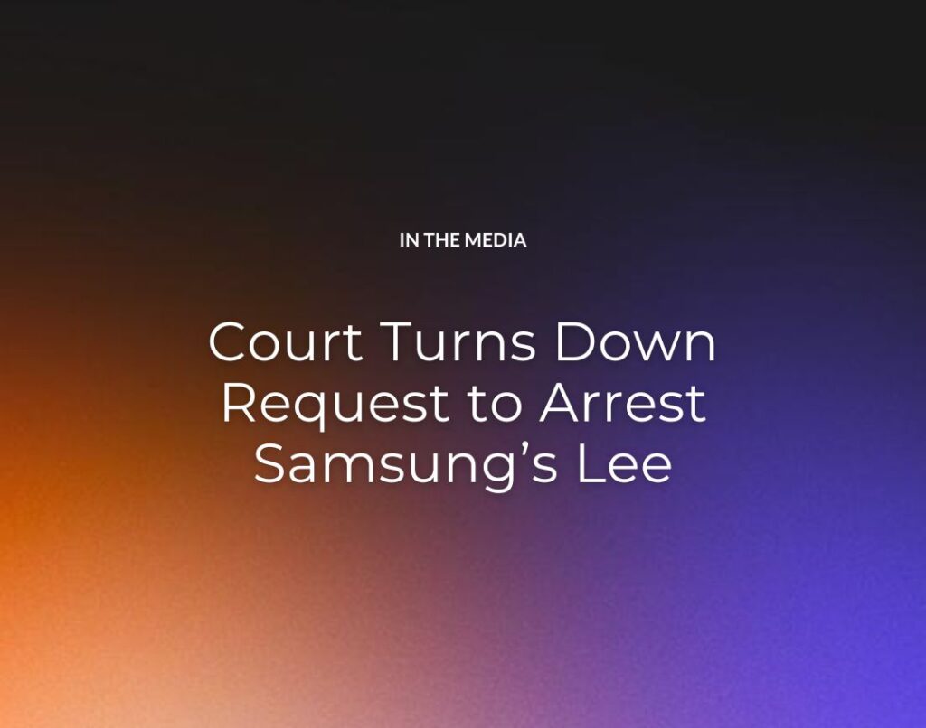 Court Turns Down Request to Arrest Samsung’s Lee