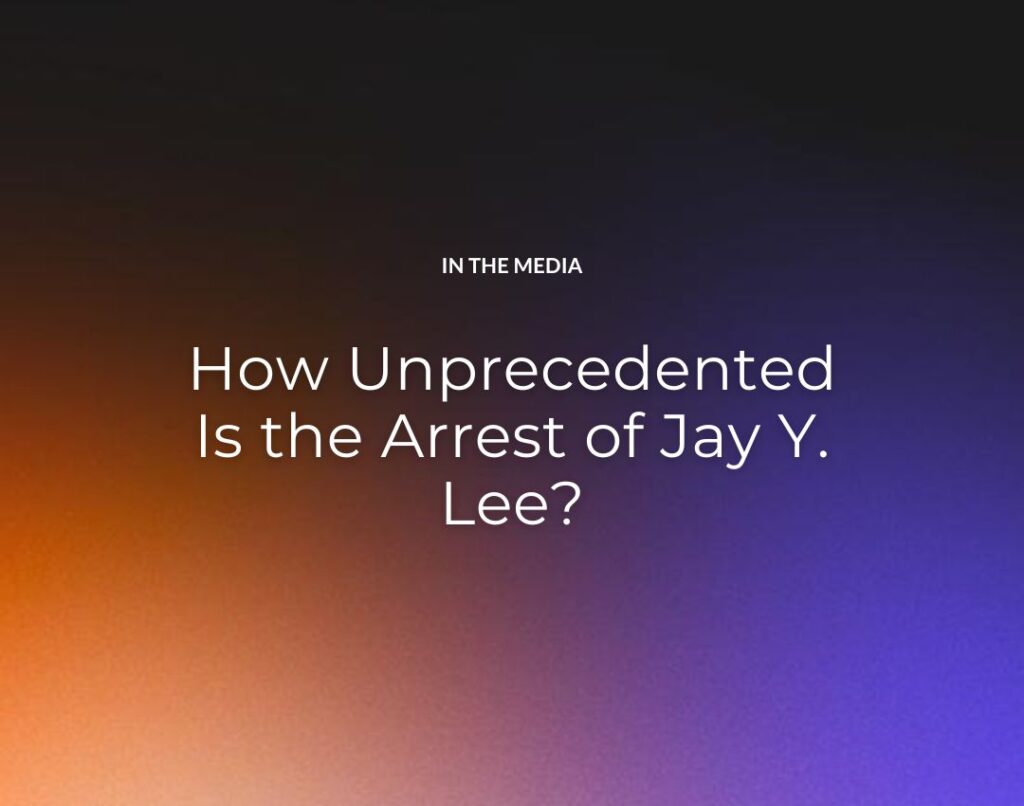 How Unprecedented Is the Arrest of Jay Y. Lee?