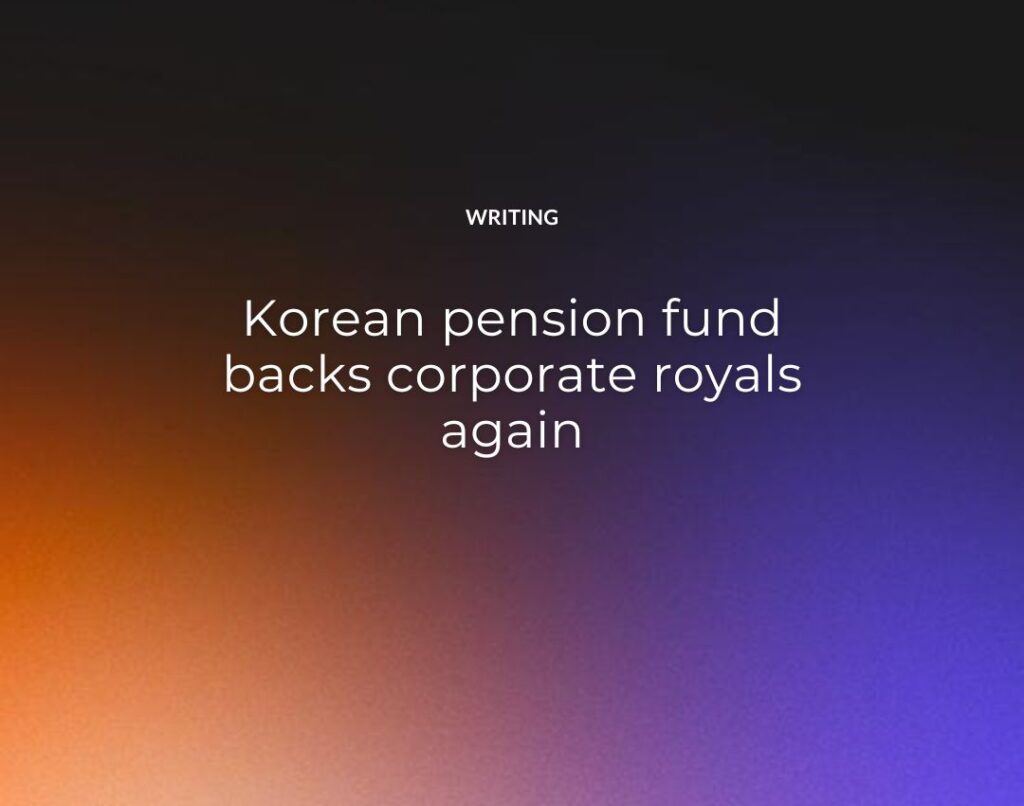 Korean pension fund backs corporate royals again