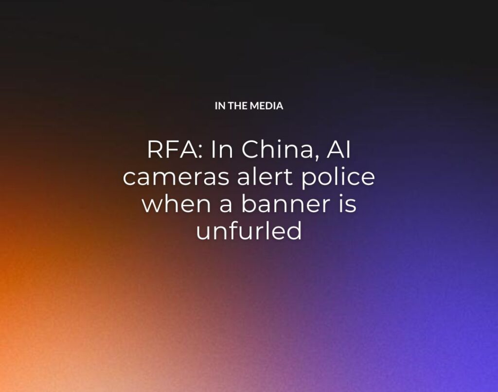 RFA: In China, AI cameras alert police when a banner is unfurled