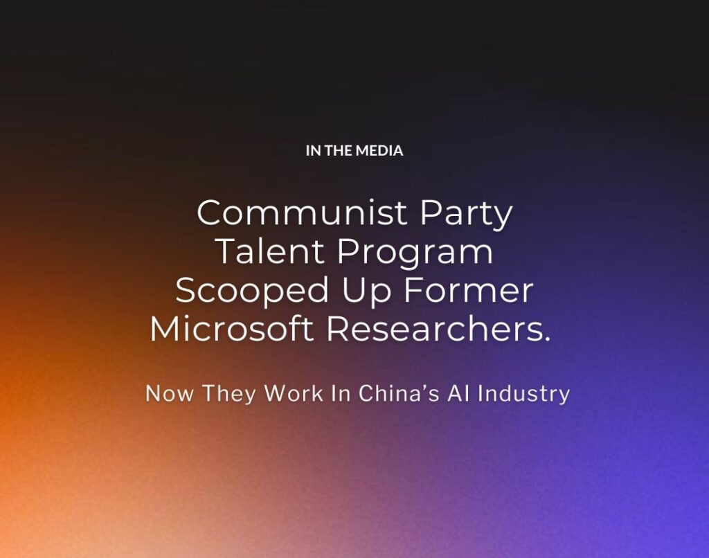 Communist Party Talent Program